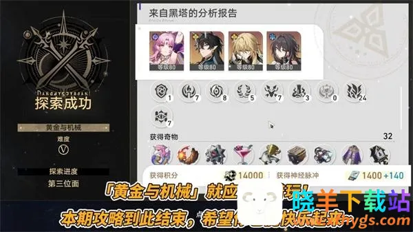 云星穹铁道2026最新版本 云星穹铁道2026最新版本