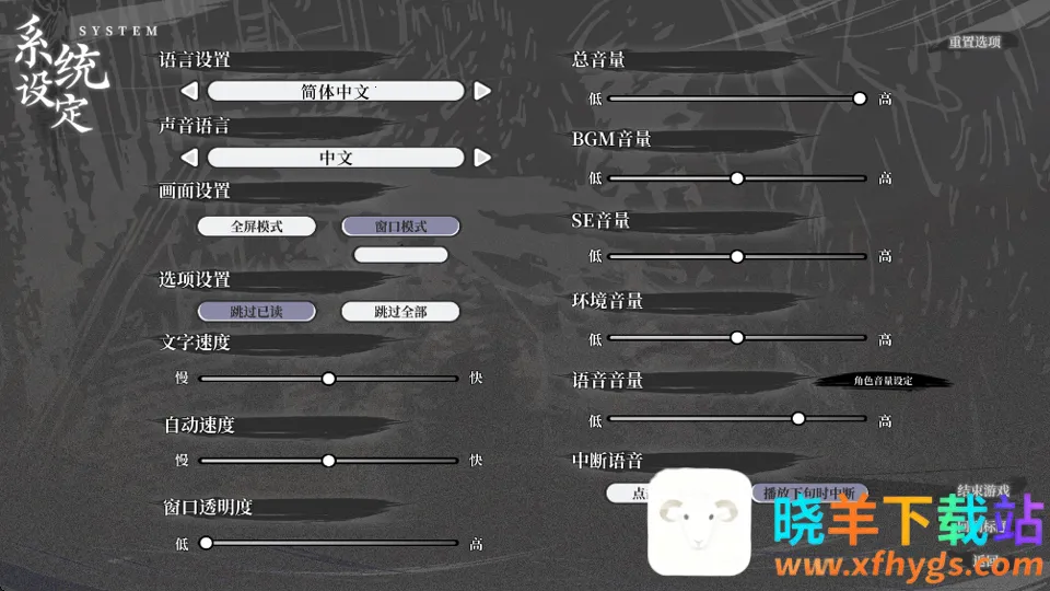 哀鸿:城破十日记(明末生存游戏) 哀鸿:城破十日记(明末生存游戏)