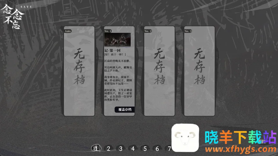 哀鸿:城破十日记(明末生存游戏) 哀鸿:城破十日记(明末生存游戏)