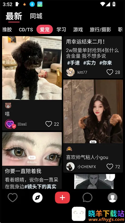 SUB(亚文化交友平台) SUB(亚文化交友平台)