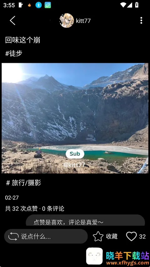 SUB(亚文化交友平台) SUB(亚文化交友平台)