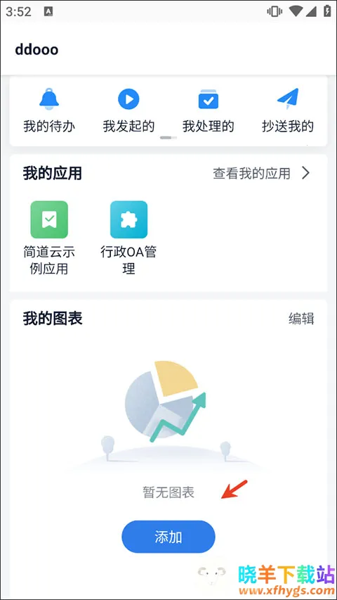 简道云2026最新版本 简道云2026最新版本