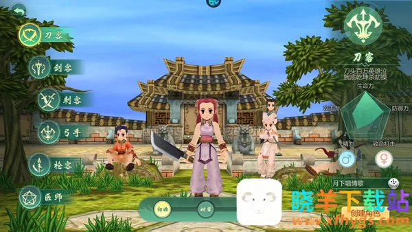 萌萌物语(武侠角色扮演游戏) 萌萌物语(武侠角色扮演游戏)