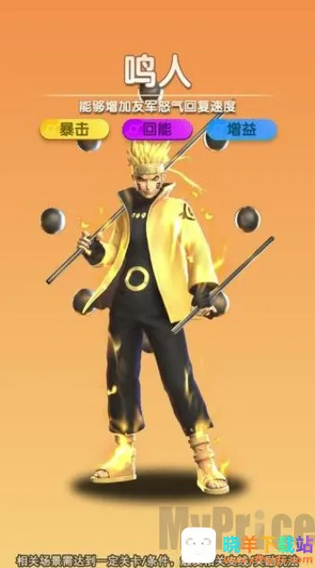 光影对决忍界大战(火影策略对战游戏) 光影对决忍界大战(火影策略对战游戏)