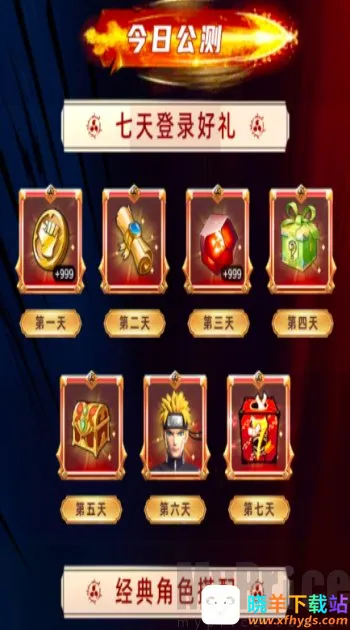 光影对决忍界大战(火影策略对战游戏) 光影对决忍界大战(火影策略对战游戏)