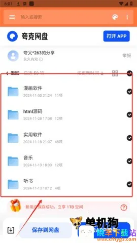 软件盒子2026官方正版 软件盒子2026官方正版