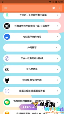 软件盒子2026官方正版 软件盒子2026官方正版