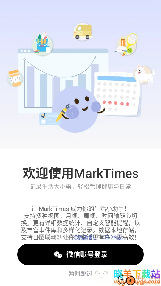 MarkTimes2026���°汾