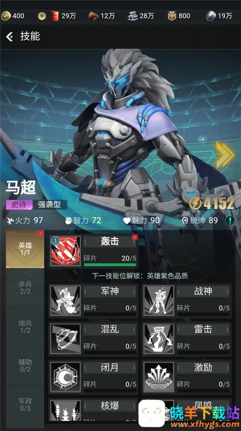 三国仙侠志(仙侠战争策略游) 三国仙侠志(仙侠战争策略游)