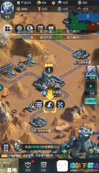 三国仙侠志(仙侠战争策略游) 三国仙侠志(仙侠战争策略游)