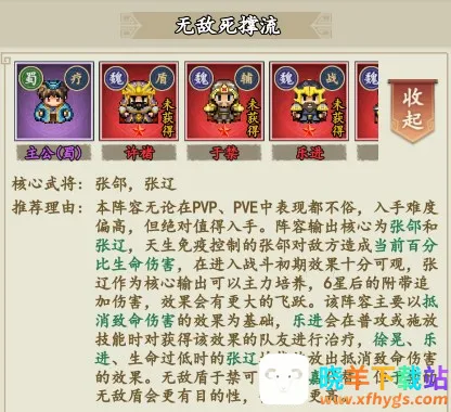 三国仙侠志(仙侠战争策略游) 三国仙侠志(仙侠战争策略游)