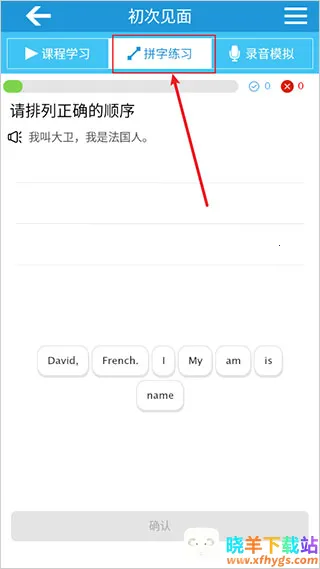 Ӣ������ѧϰ���ְ�׿���ֻ���