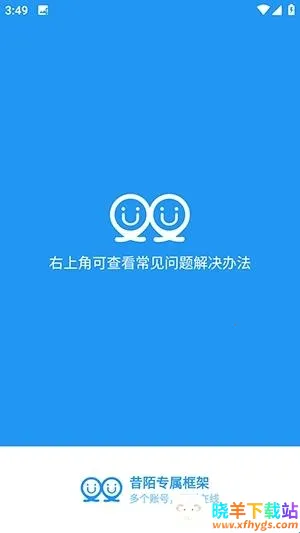 昔陌专属框架2026下载安装 昔陌专属框架2026下载安装