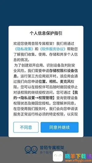 昔陌专属框架2026下载安装 昔陌专属框架2026下载安装