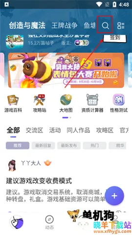 摸鱼社(游戏交流社区) 摸鱼社(游戏交流社区)