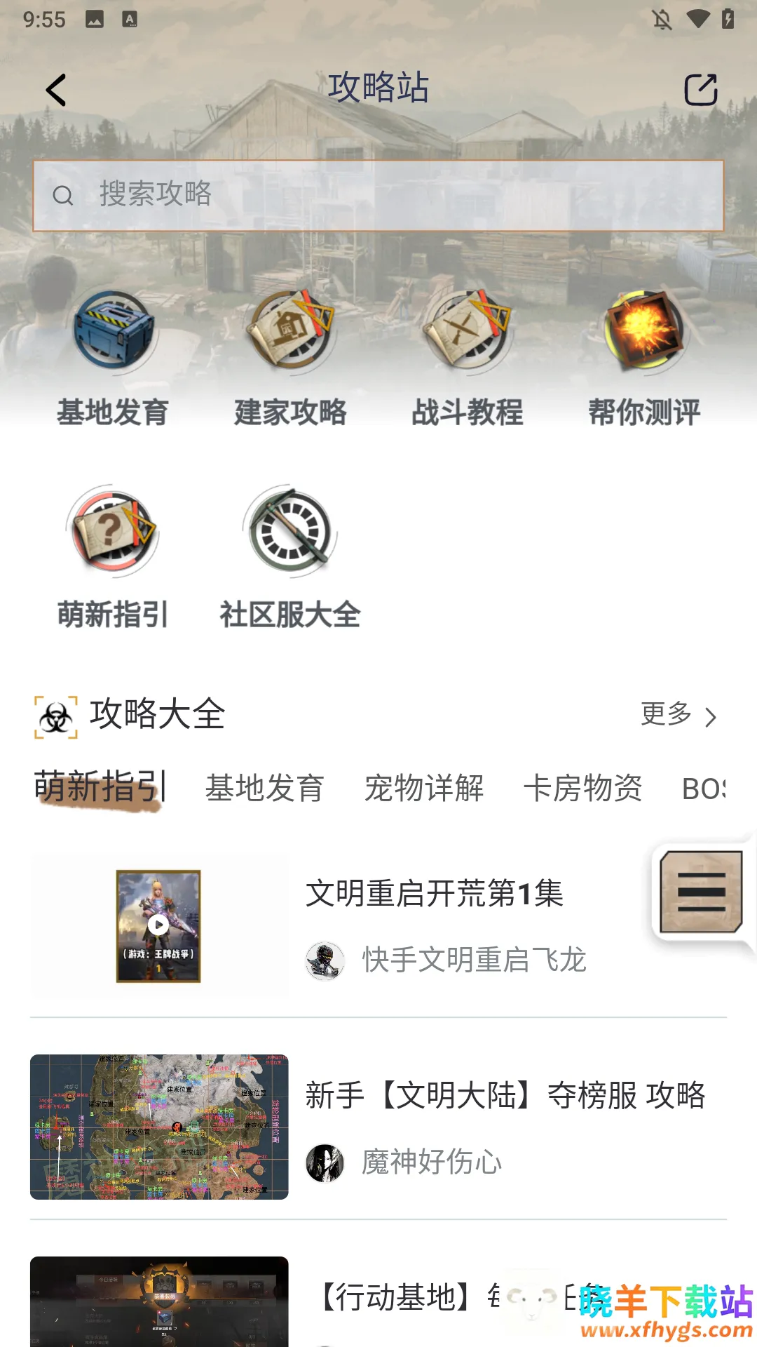 摸鱼社(游戏交流社区) 摸鱼社(游戏交流社区)