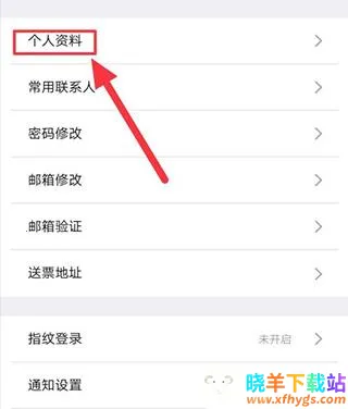 12306订票助手(火车票订票工具) 12306订票助手(火车票订票工具)