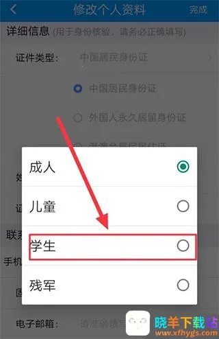 12306订票助手(火车票订票工具) 12306订票助手(火车票订票工具)