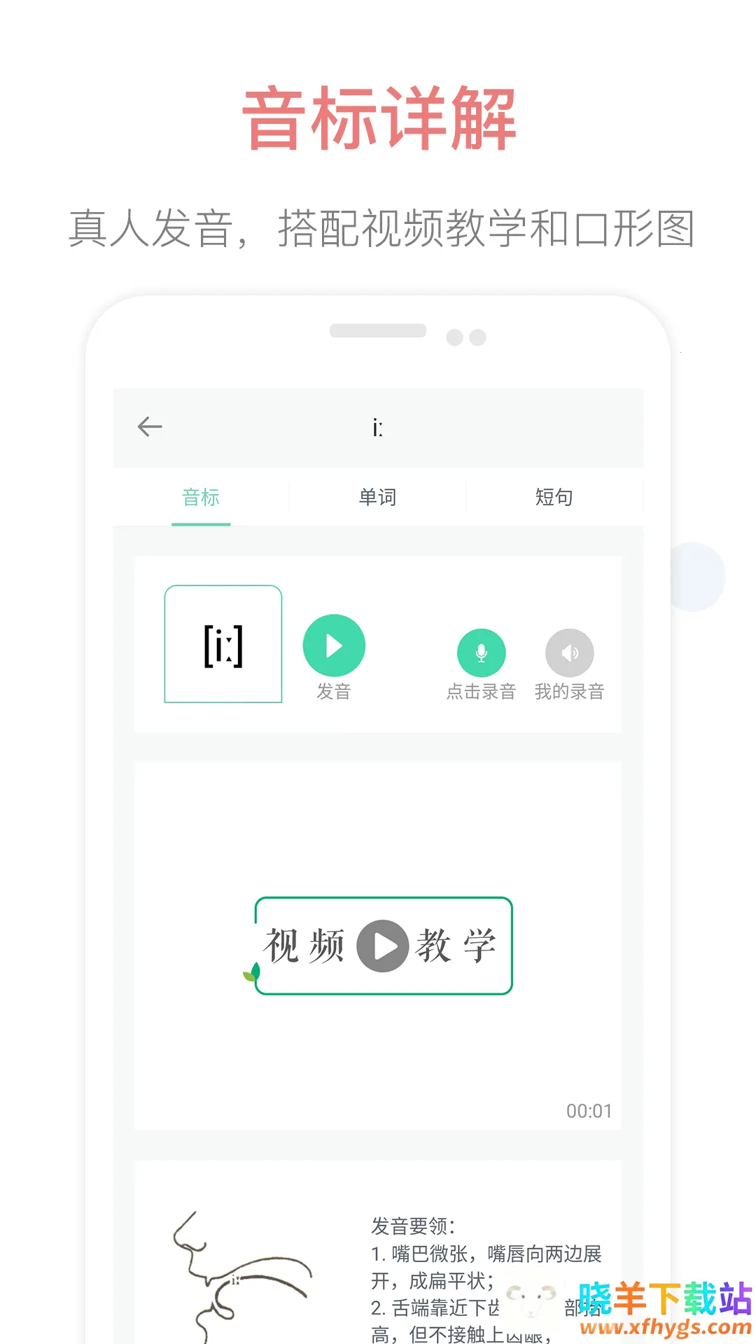 Ӣ��������(Ӣ�﷢��ѧϰ)