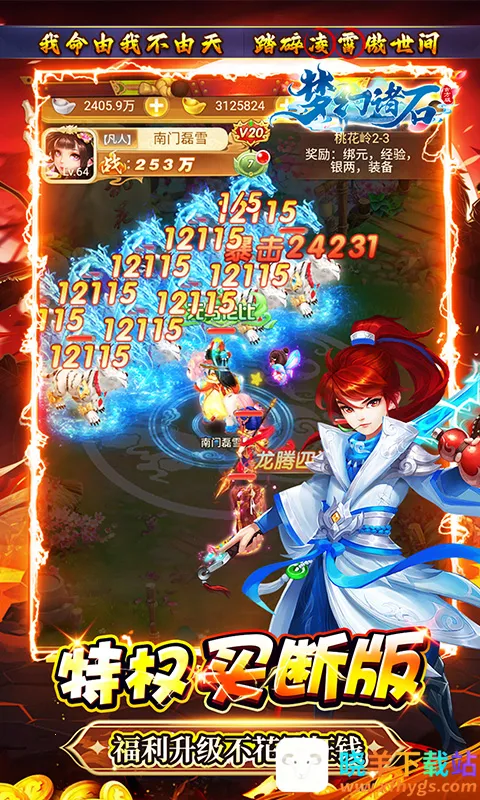 梦幻诸石(西游回合手游) 梦幻诸石(西游回合手游)