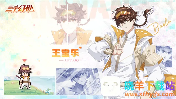 三千幻世安卓版手机版 三千幻世安卓版手机版