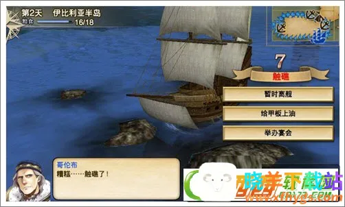 大航海时代7(航海题材手游) 大航海时代7(航海题材手游)