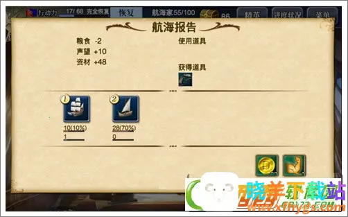 大航海时代7(航海题材手游) 大航海时代7(航海题材手游)