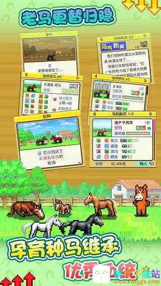 赛马牧场物语折相思(赛马经营游戏) 赛马牧场物语折相思(赛马经营游戏)