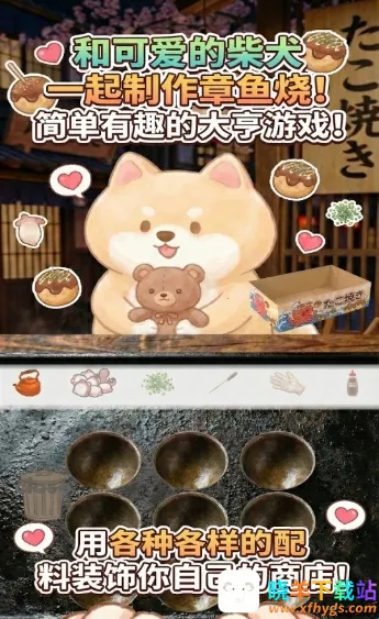 鲷鱼烧大亨2026官方最新版本 鲷鱼烧大亨2026官方最新版本