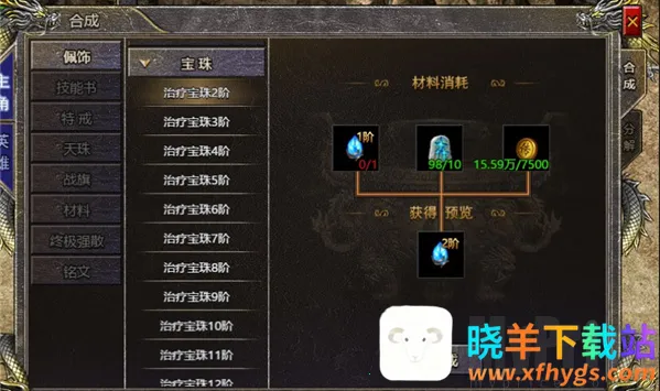 星河烈战(传奇特色手游) 星河烈战(传奇特色手游)