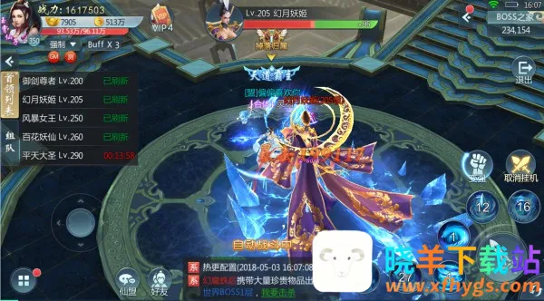 青云传安卓版手机版 青云传安卓版手机版