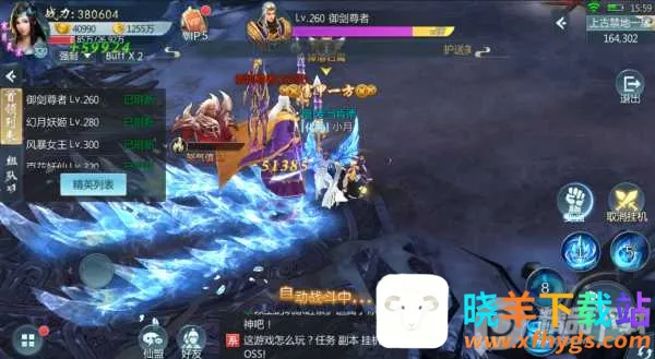 青云传安卓版手机版 青云传安卓版手机版