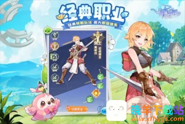 仙境传说ro破晓(ro手机游戏) 仙境传说ro破晓(ro手机游戏)