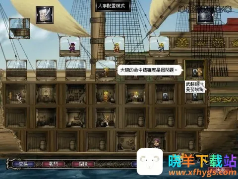 大航海时代4威力(航海冒险游戏) 大航海时代4威力(航海冒险游戏)