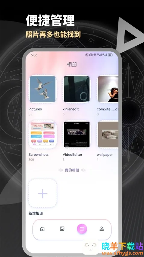 绿色守护管家(相册管理软件) 绿色守护管家(相册管理软件)