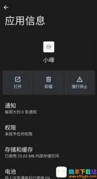 ����ȻСԵ(��Ϸ��������)