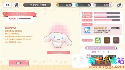 三丽鸥奇迹之赛中文版 第1张图