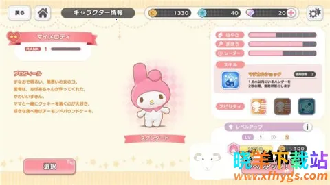 三丽鸥奇迹之赛中文版 第2张图