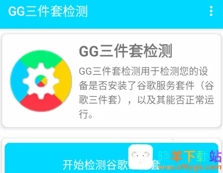 GG�����׼��2026���ذ�װ