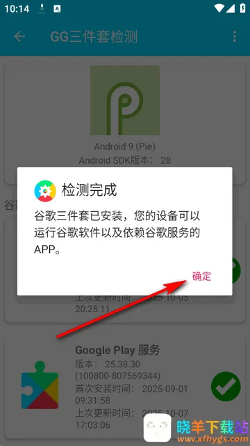 GG三件套检测软件 GG三件套检测软件