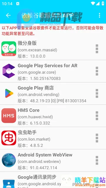 GG三件套检测软件 GG三件套检测软件