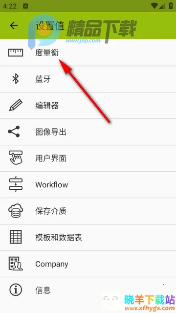 图像测量ImageMeter Pro中文版 图像测量ImageMeter Pro中文版