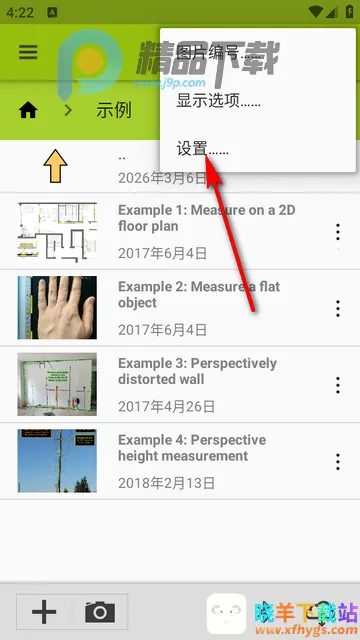 图像测量ImageMeter Pro中文版 图像测量ImageMeter Pro中文版