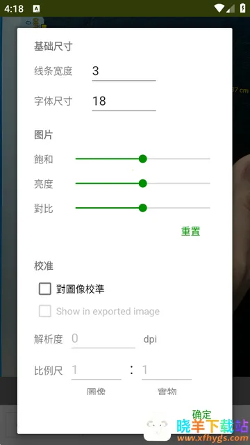 图像测量ImageMeter Pro中文版 图像测量ImageMeter Pro中文版