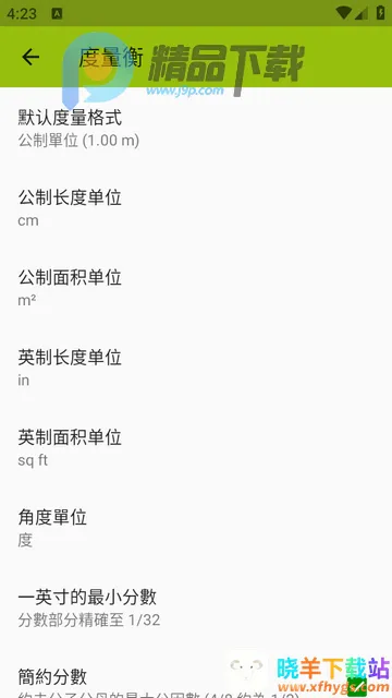 图像测量ImageMeter Pro中文版 图像测量ImageMeter Pro中文版