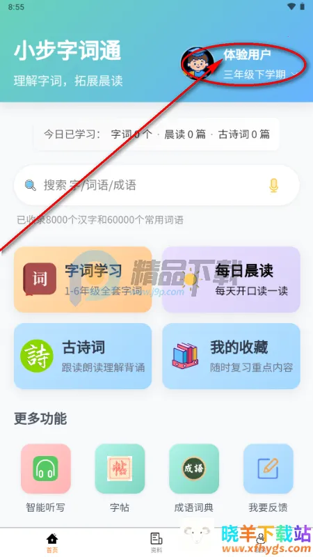 С���ִ�ͨ2026�ٷ����°汾