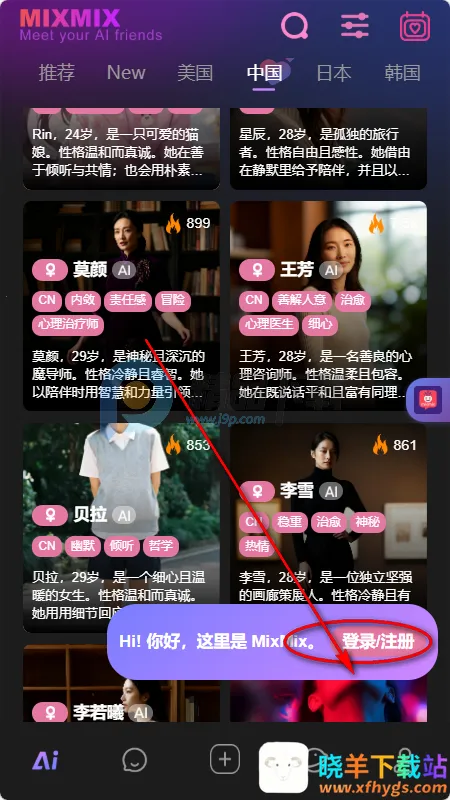 mixmix AI����