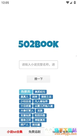 502book��������2026�ٷ����°汾