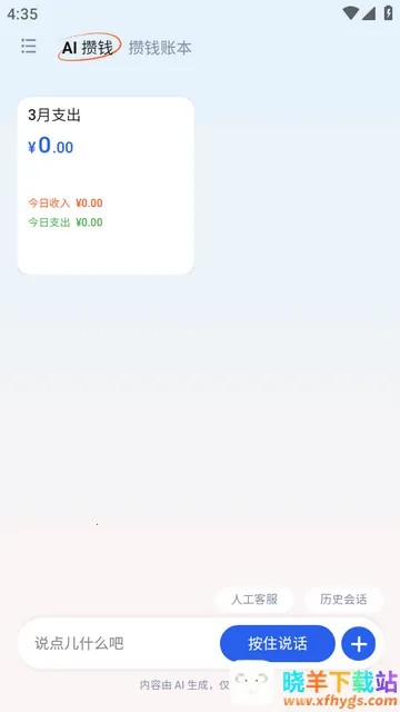 AI��Ǯ�ǹٷ���