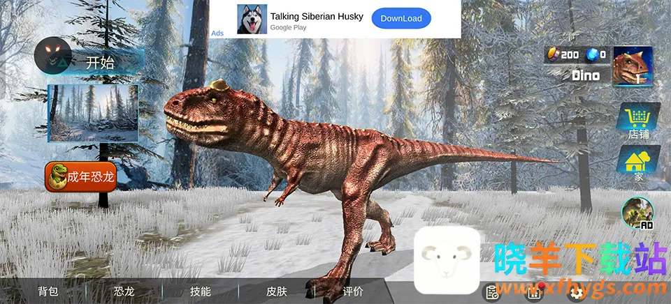 食肉牛龙模拟器2026官方最新版本 食肉牛龙模拟器2026官方最新版本